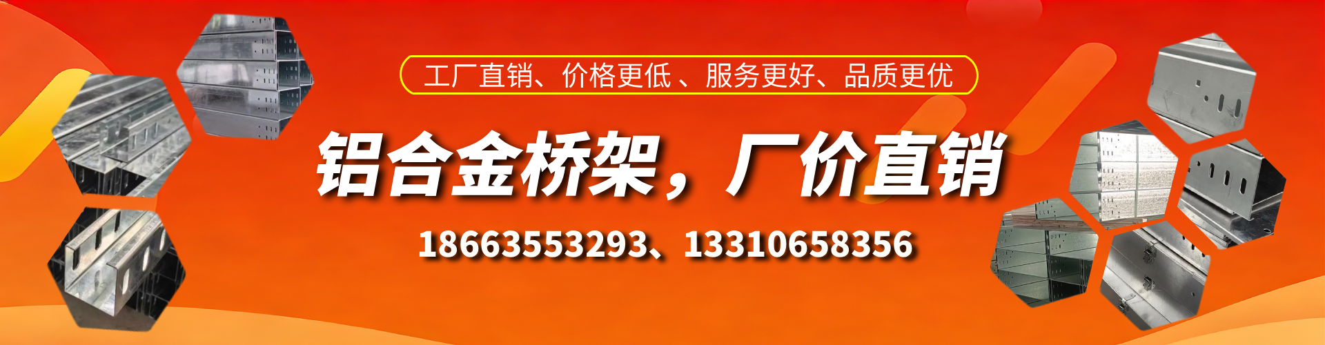 双峰铝合金桥架厂家